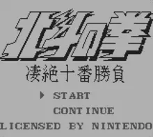 Image n° 1 - screenshots  : Hokuto no Ken - Fist of the North Star